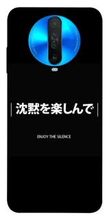 Чехол на Xiaomi Redmi K30 Japanese Silence фото 1 из 1