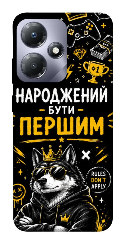 Чехол на Infinix Hot 30 Play Народжений бути Першим фото 1 из 1