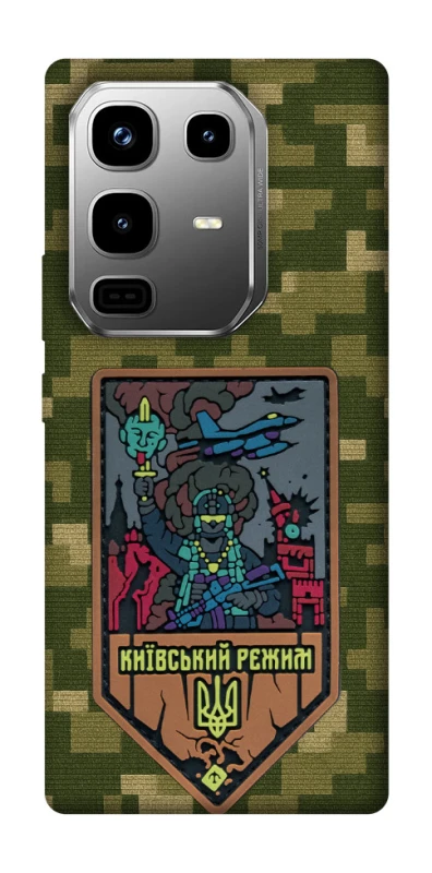 Чехол на Infinix Note 50 Pro Киевский режим фото 1 из 1