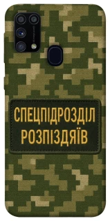 Чехол на Samsung Galaxy M31 Спецназ фото 1 из 1
