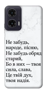 Чохол на Motorola Moto G35 Не забудь фото 1 з 1