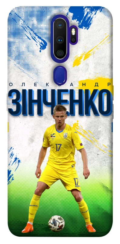Чехол на Oppo A5 (2020) / Oppo A9 (2020) Зинченко №17 фото 1 из 1