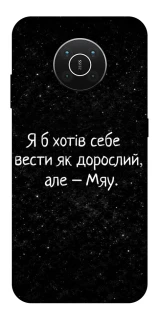 Чохол на Nokia X10 / X20 Мяу фото 1 з 1