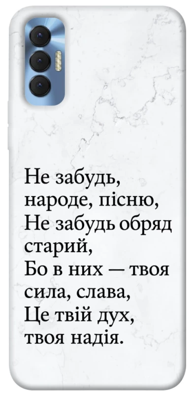 Чехол на TECNO Spark 8P Не забудь фото 1 из 1