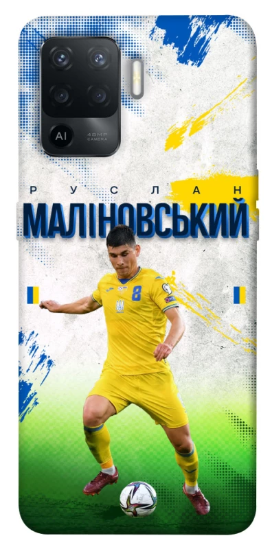 Чехол на Oppo Reno 5 Lite Малиновский №8 фото 1 из 1