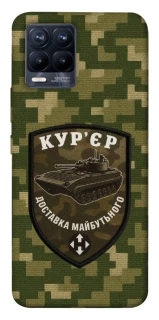 Чехол на Realme 8 Курьер фото 1 из 1