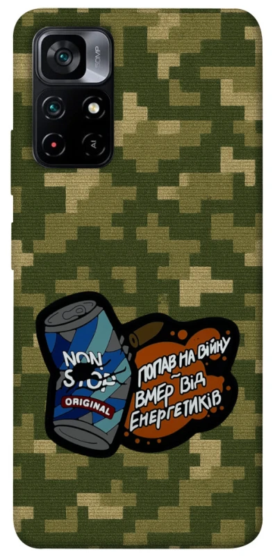 Чохол на Xiaomi Poco M4 Pro 5G Non stop v2 фото 1 з 1