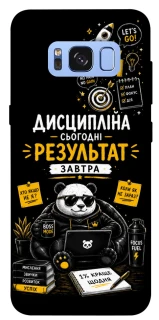Чохол на Samsung G950 Galaxy S8 Дисципліна фото 1 з 1
