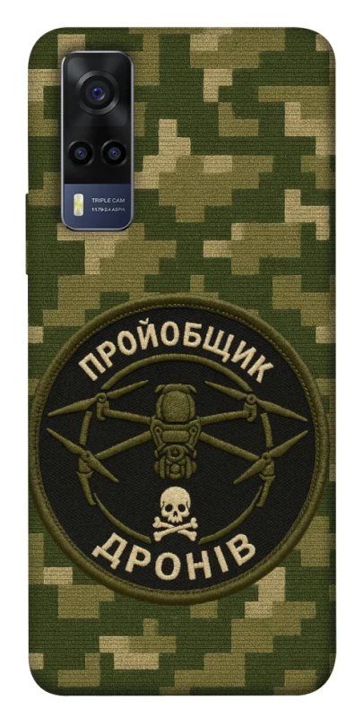 Чехол на Vivo Y53s Дроновод фото 1 из 1