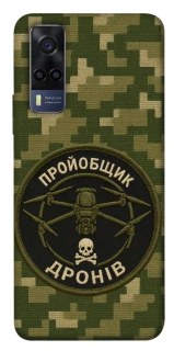 Чехол на Vivo Y53s Дроновод фото 1 из 1