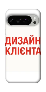 Чохол на Google Pixel 10 Pro Дизайн Клієнта фото 1 з 1