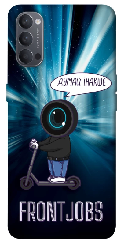 Чехол на Oppo Reno 4 Frontjobs фото 1 из 1