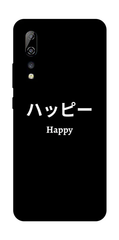 Чохол на ZTE Axon 10 Pro Japanese Happy фото 1 з 1