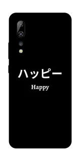 Чохол на ZTE Axon 10 Pro Japanese Happy фото 1 з 1