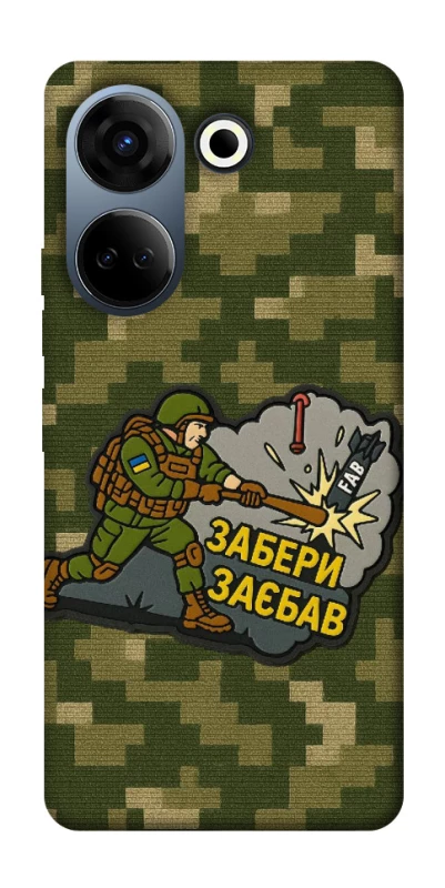 Чохол на TECNO Camon 20 Pro (CK7n) Забери з собою фото 1 з 1