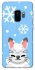 Чохол на Samsung Galaxy S9 Adopt Me Snow Kitty Smile фото 1 з 1