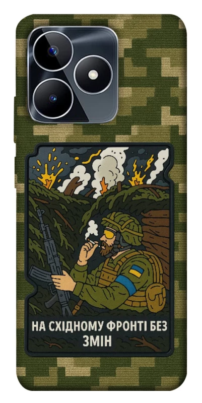 Чохол на Realme C53 На східному фронті без змін фото 1 з 1