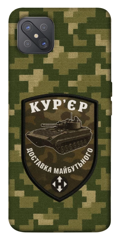 Чехол на Oppo A92s Курьер фото 1 из 1