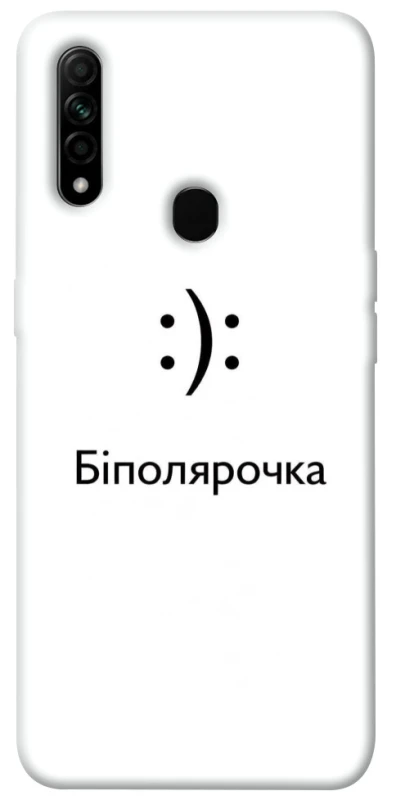 Чехол на Oppo A31 Біполярочка фото 1 из 1