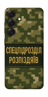 Чохол на Samsung Galaxy S26+ Спецпідрозділ фото 1 з 1