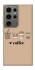 Чехол на Samsung Galaxy S24 Ultra Your coffee фото 1 из 1