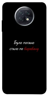 Чохол на Xiaomi Redmi Note 9 5G / Note 9T По барабану фото 1 з 1