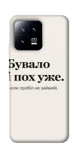 Чохол на Xiaomi 13 Похуже фото 1 з 1