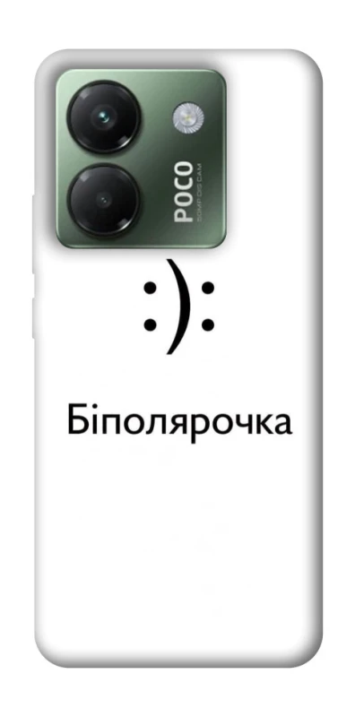 Чохол на Xiaomi Poco M7 pro 5G Біполярочка фото 1 з 1