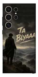 Чехол на Samsung Galaxy S25 Ultra Ta Blyaaa фото 1 из 1