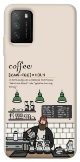 Чохол на Xiaomi Poco M3 Kaw-fee фото 1 з 1