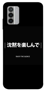 Чохол на Nokia G42 Japanese Silence фото 1 з 1