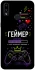 Чехол на Samsung Galaxy A10s Геймер фото 1 из 1