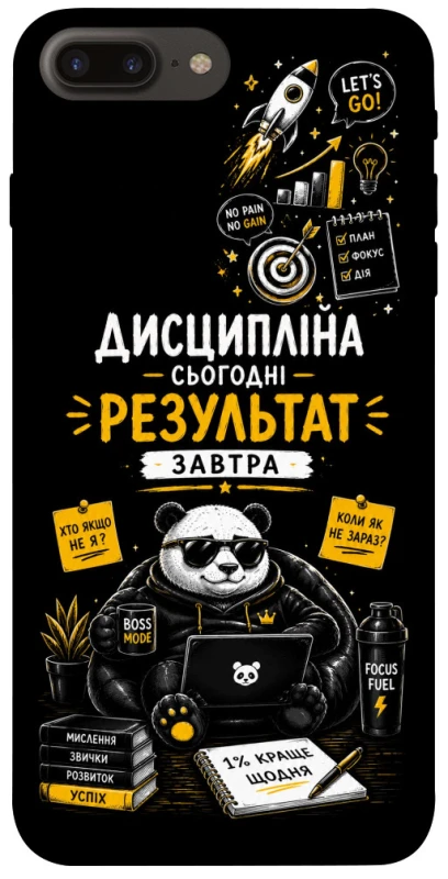 Чохол на Apple iPhone 7 plus / 8 plus Дисципліна фото 1 з 1