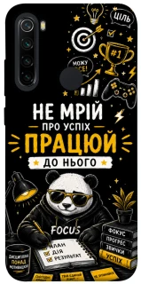 Чохол на Xiaomi Redmi Note 8 Успіх фото 1 з 1