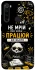 Чохол на Xiaomi Redmi Note 8 Успіх фото 1 з 1