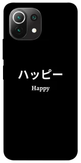 Чохол на Xiaomi Mi 11 Lite Japanese Happy фото 1 з 1