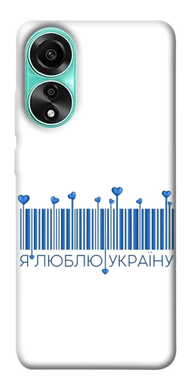 Чохол на Oppo A78 4G Я люблю Україну фото 1 з 1