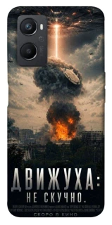 Чохол на Oppo A96 Moscow never sleeps фото 1 з 1