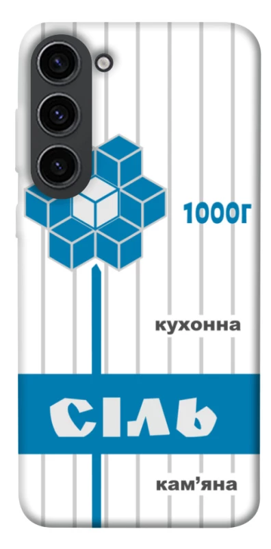 Чехол на Samsung Galaxy S23 Соль фото 1 из 1