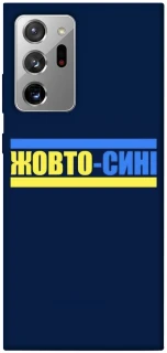 Чехол на Samsung Galaxy Note 20 Ultra UA-Football ver.8 фото 1 из 1