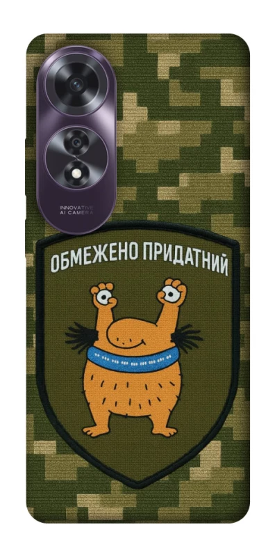 Чохол на Oppo A60 Обмежено придатний фото 1 з 1