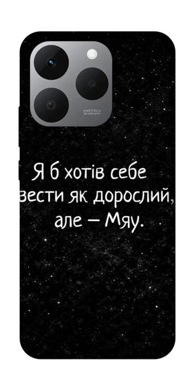 Чехол на Realme 15T Мяу фото 1 из 1
