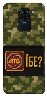 Чохол на Xiaomi Redmi Note 9 / Redmi 10X Абб фото 1 з 1