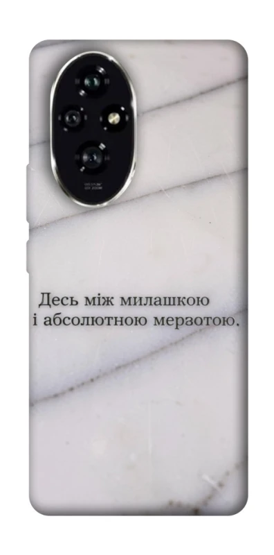 Чохол на Honor 200 Милашка фото 1 з 1