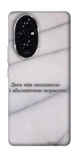 Чохол на Honor 200 Милашка фото 1 з 1