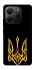 Чехол на Xiaomi Redmi Note 14 5G Герб Украины v3 фото 1 из 1
