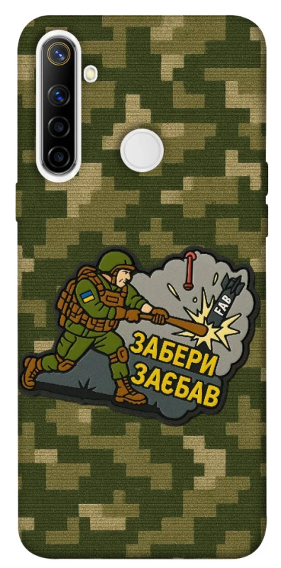 Чохол на Realme 6i Забери з собою фото 1 з 1