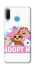 Чохол на Huawei P30 lite Adopt Me Pets Logo фото 1 з 1