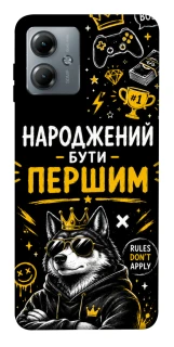 Чехол на Motorola Moto G14 Народжений бути Першим фото 1 из 1