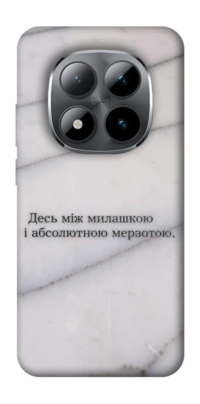 Чохол на Xiaomi Redmi Note 15 Pro 5G Милашка фото 1 з 1